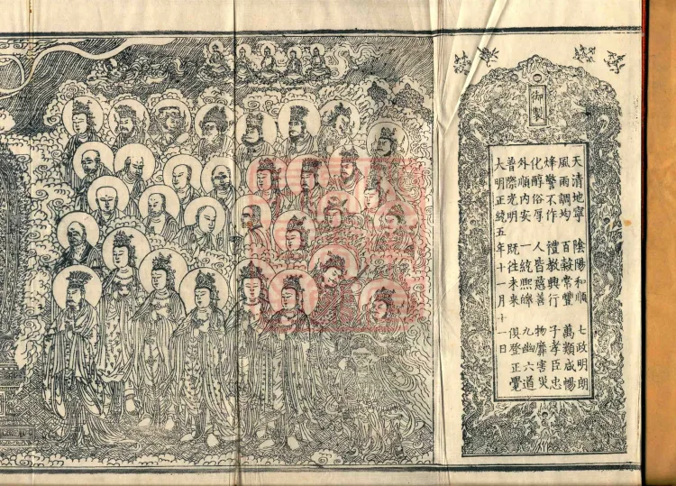 Abhidharma Kusha Treatise, 30 Fascicles Page 2