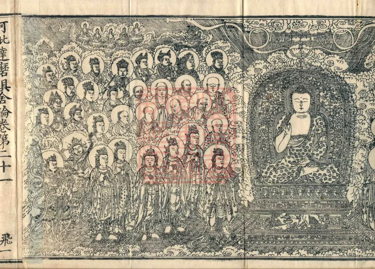 Abhidharma Kusha Treatise, 30 Fascicles Page 3