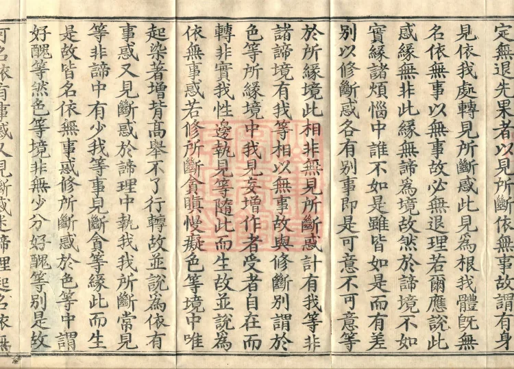Abhidharma Kusha Treatise, 30 Fascicles Page 6