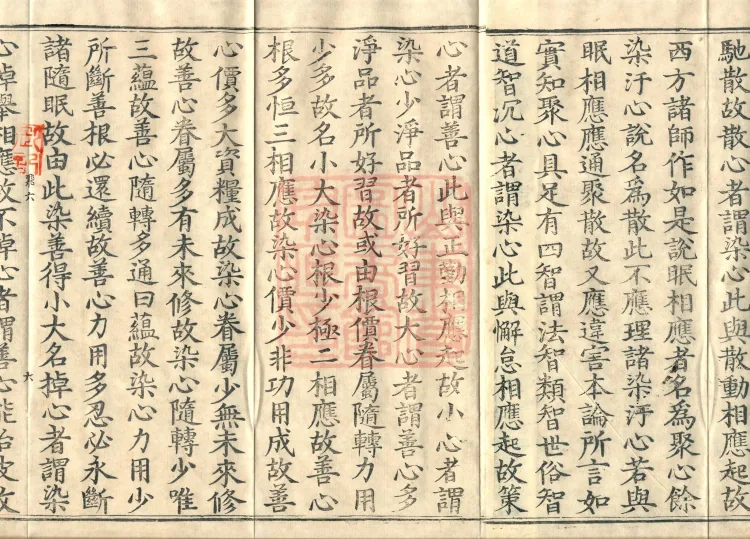 Abhidharma Kusha Treatise, 30 Fascicles Page 10