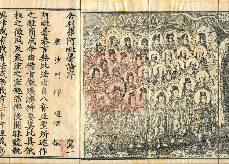 Śāriputra Abhidharma Treatise, 30 Fascicles Page 2