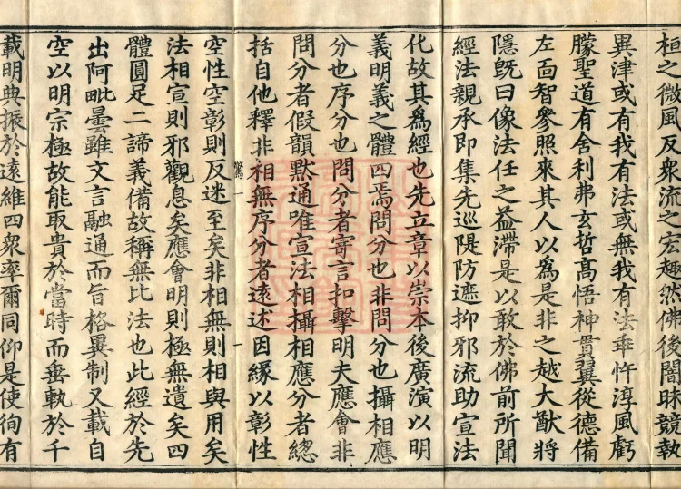 Śāriputra Abhidharma Treatise, 30 Fascicles Page 3