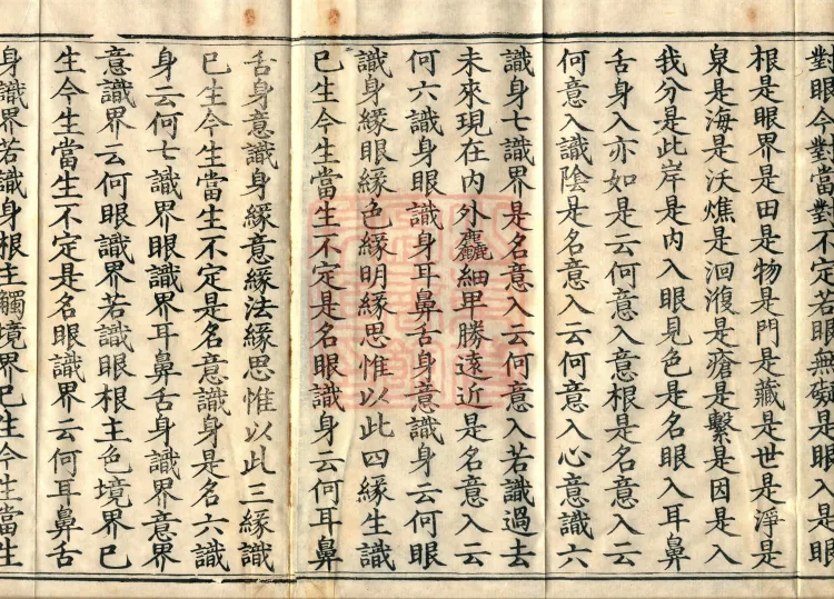 Śāriputra Abhidharma Treatise, 30 Fascicles Page 7