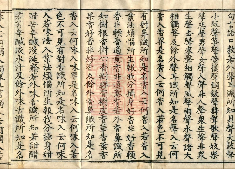 Śāriputra Abhidharma Treatise, 30 Fascicles Page 10