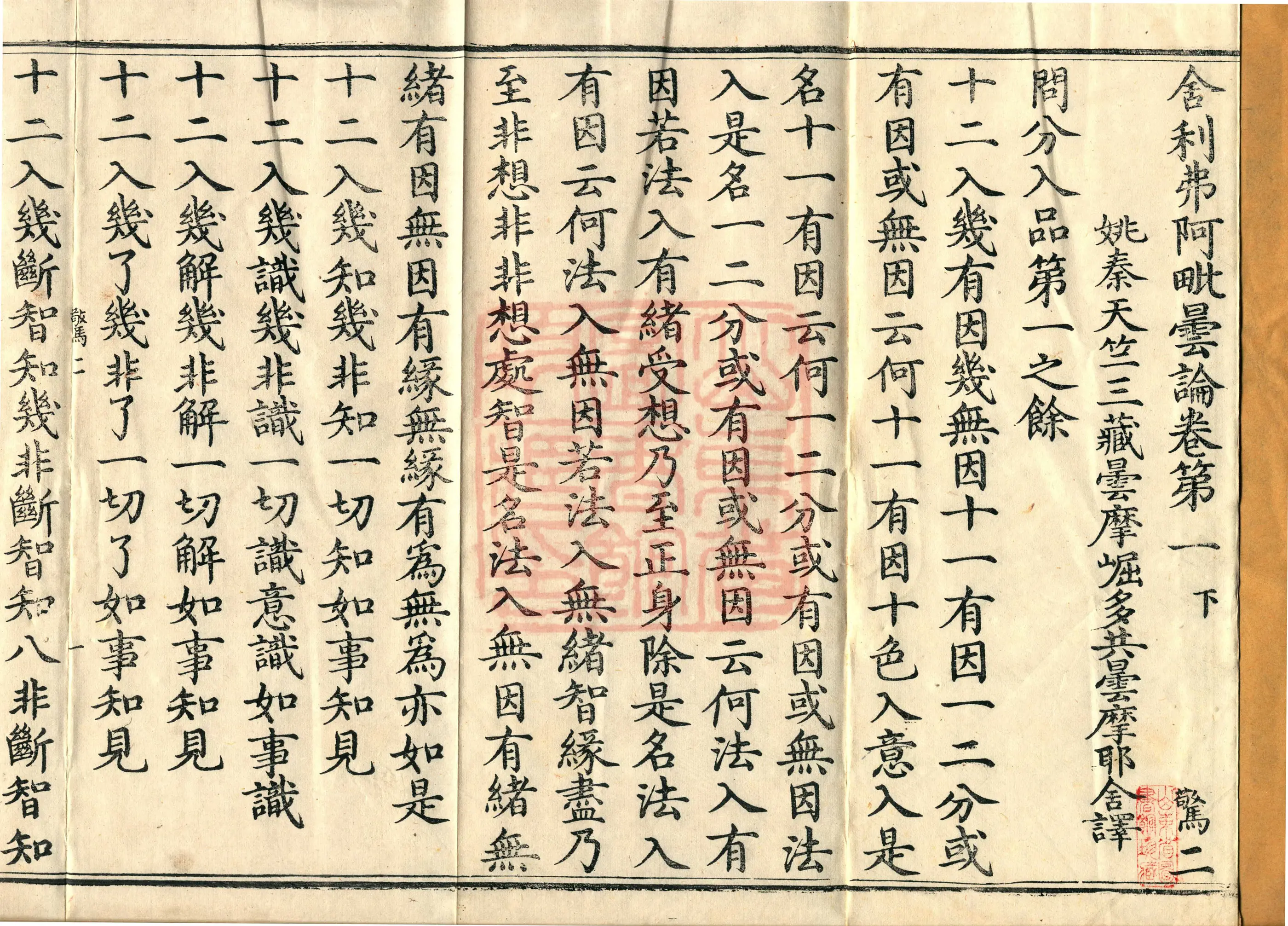 Manuscript page 1