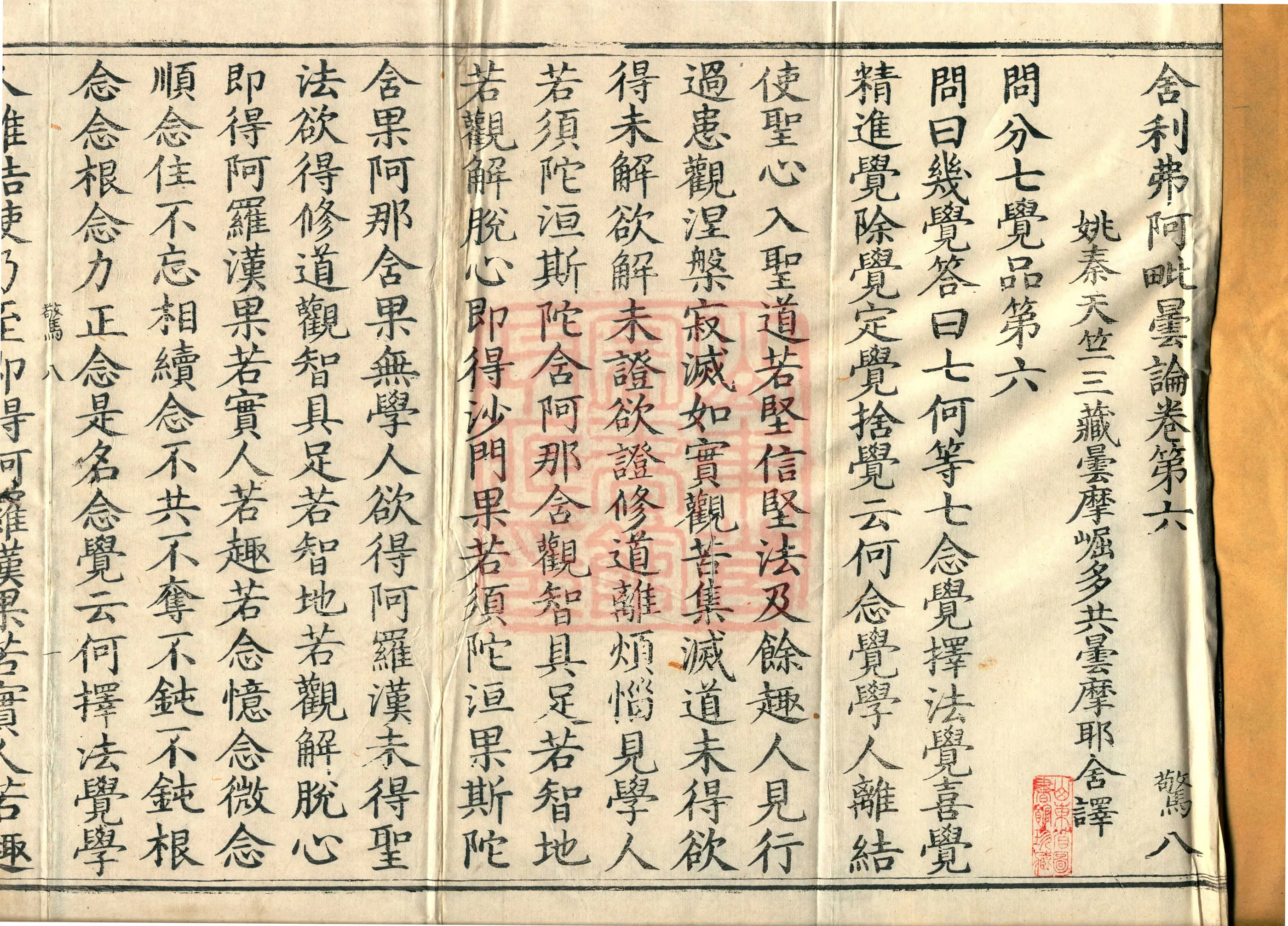 Manuscript page 1