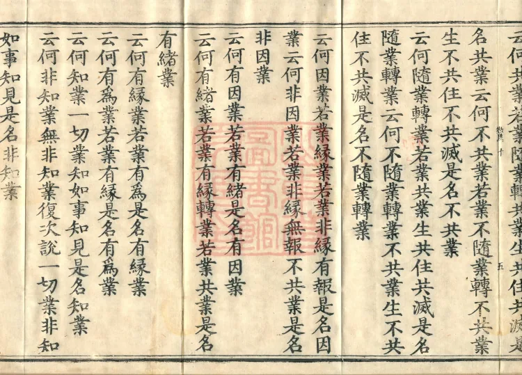Śāriputra Abhidharma Treatise, 30 Fascicles Page 9