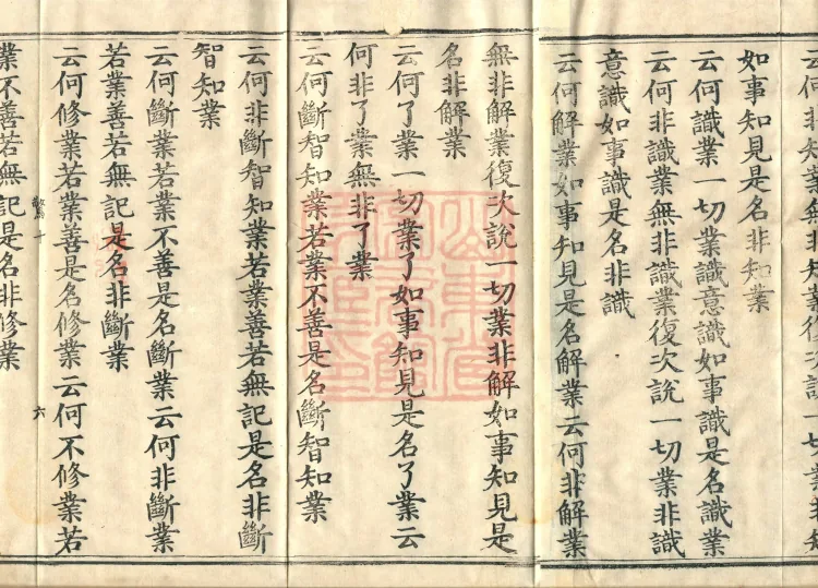 Śāriputra Abhidharma Treatise, 30 Fascicles Page 10