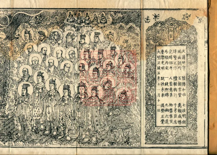 Śāriputra Abhidharma Treatise, 30 Fascicles Page 2
