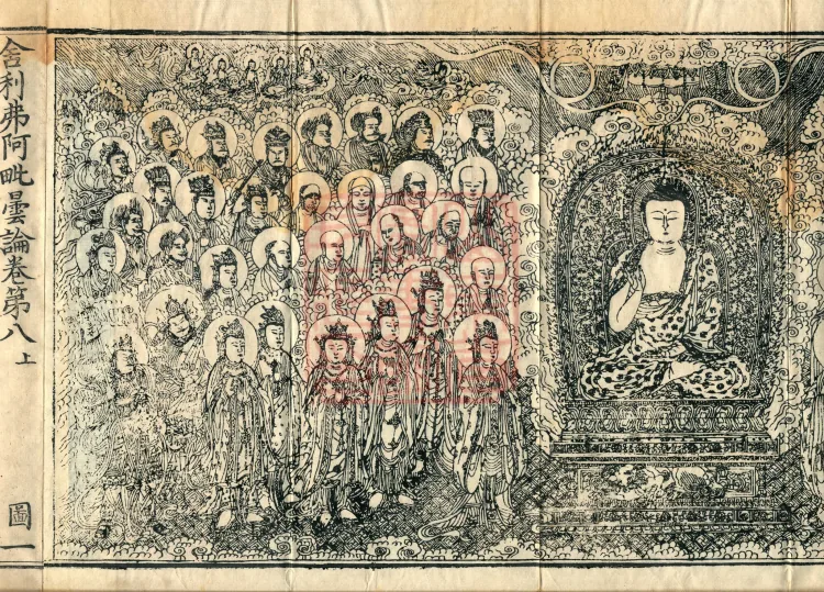 Śāriputra Abhidharma Treatise, 30 Fascicles Page 3