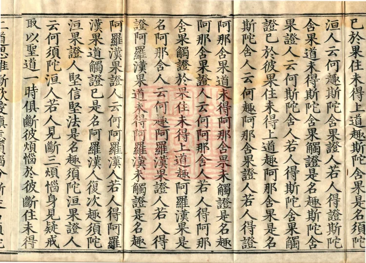 Śāriputra Abhidharma Treatise, 30 Fascicles Page 8
