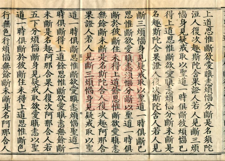 Śāriputra Abhidharma Treatise, 30 Fascicles Page 9
