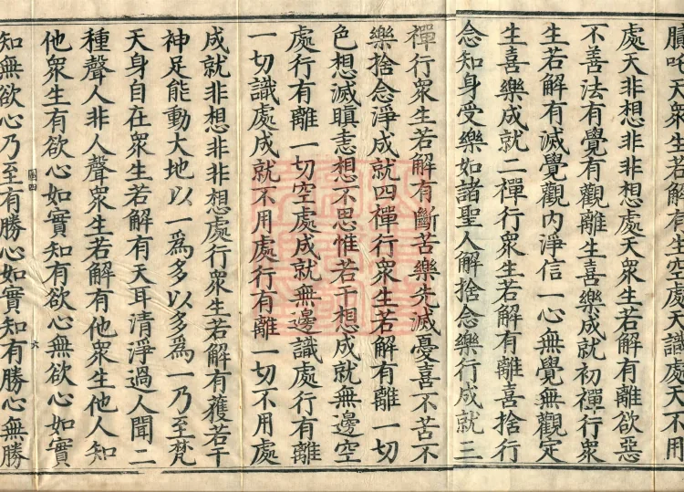 Śāriputra Abhidharma Treatise, 30 Fascicles Page 10