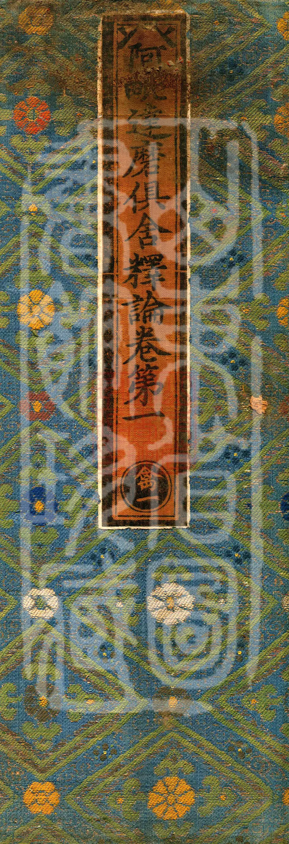 Abhidharma-Kuśa Commentary