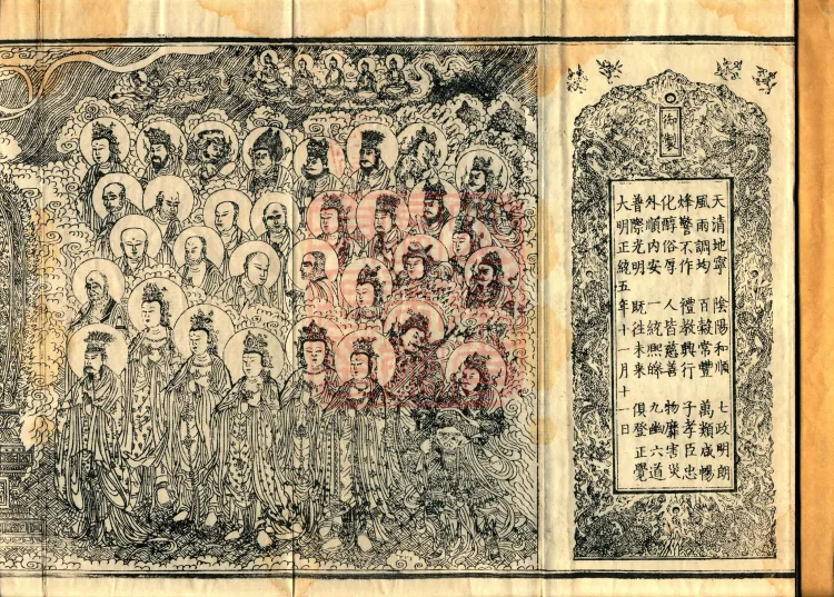 Abhidharma-Kuśa Commentary in Twenty-Two Volumes Page 2