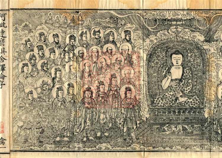 Abhidharma-Kuśa Commentary in Twenty-Two Volumes Page 3