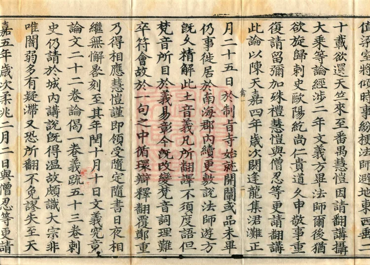 Abhidharma-Kuśa Commentary in Twenty-Two Volumes Page 6
