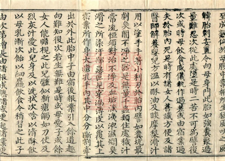 Abhidharma-Kuśa Commentary in Twenty-Two Volumes Page 3