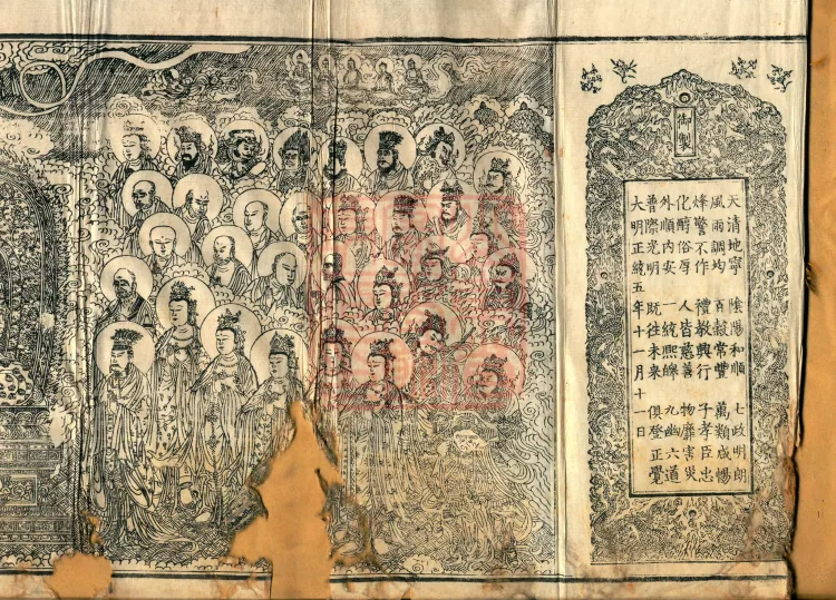 Abhidharma-Kuśa Commentary in Twenty-Two Volumes Page 2