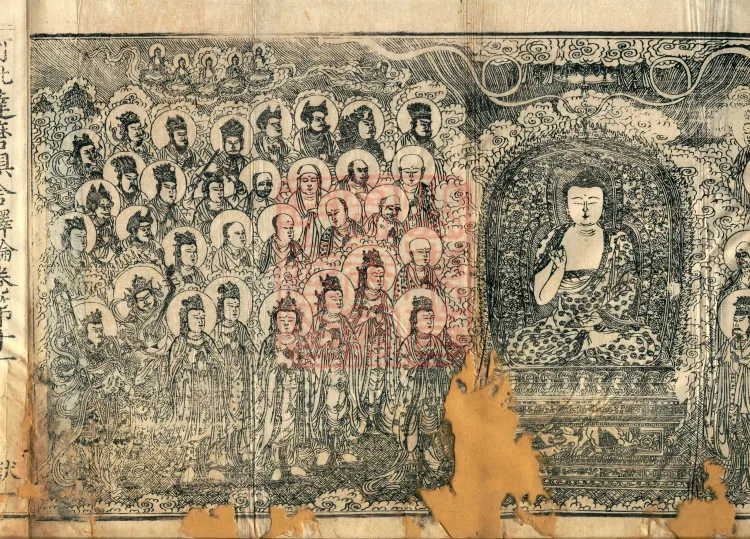 Abhidharma-Kuśa Commentary in Twenty-Two Volumes Page 3
