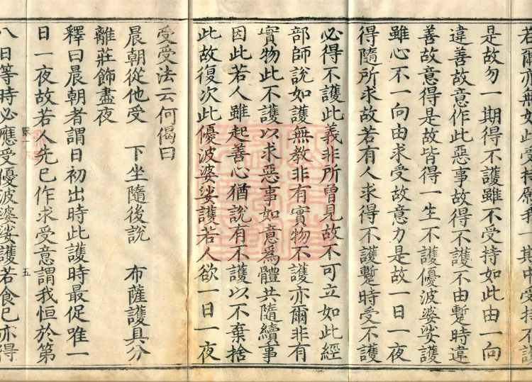 Abhidharma-Kuśa Commentary in Twenty-Two Volumes Page 10