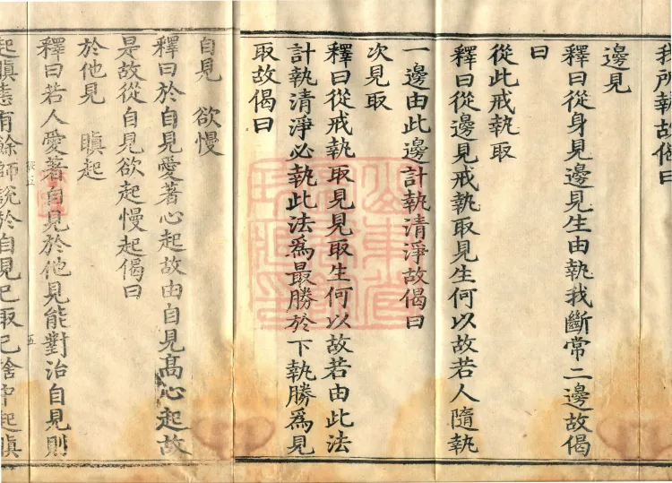 Abhidharma-Kuśa Commentary in Twenty-Two Volumes Page 8