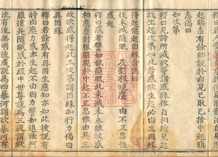 Abhidharma-Kuśa Commentary in Twenty-Two Volumes Page 9