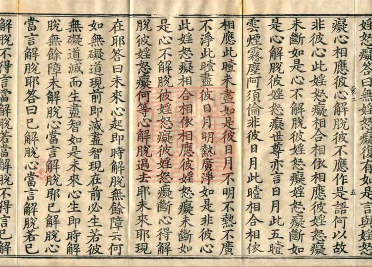Abhidharma Baqian Du Treatise in Thirty Volumes Page 9