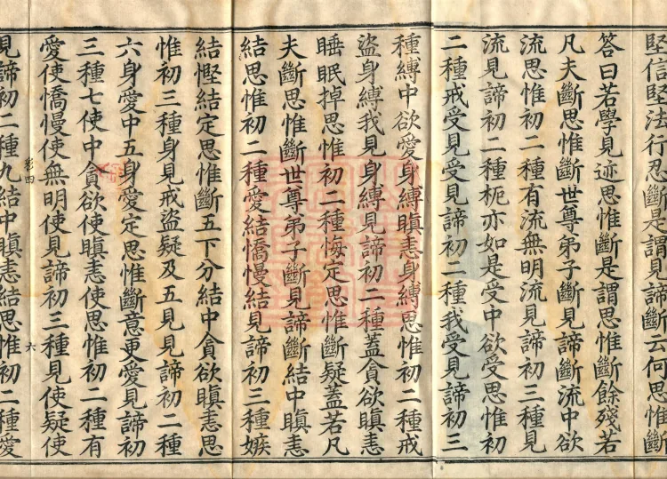 Abhidharma Baqian Du Treatise in Thirty Volumes Page 10