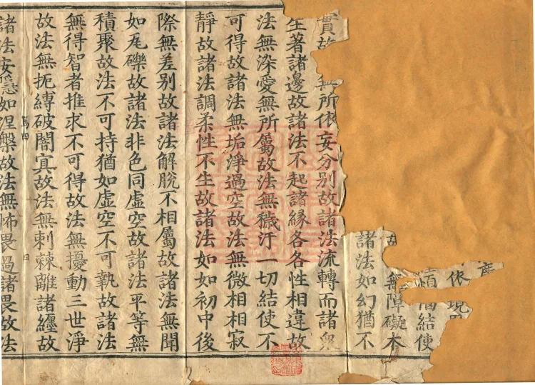 Abhidharma Baqian Du Treatise in Thirty Volumes Page 2