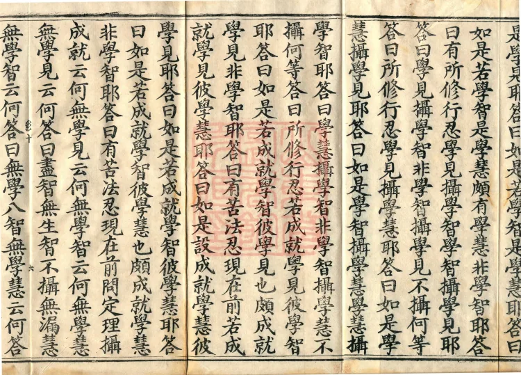 Abhidharma Baqian Du Treatise in Thirty Volumes Page 10