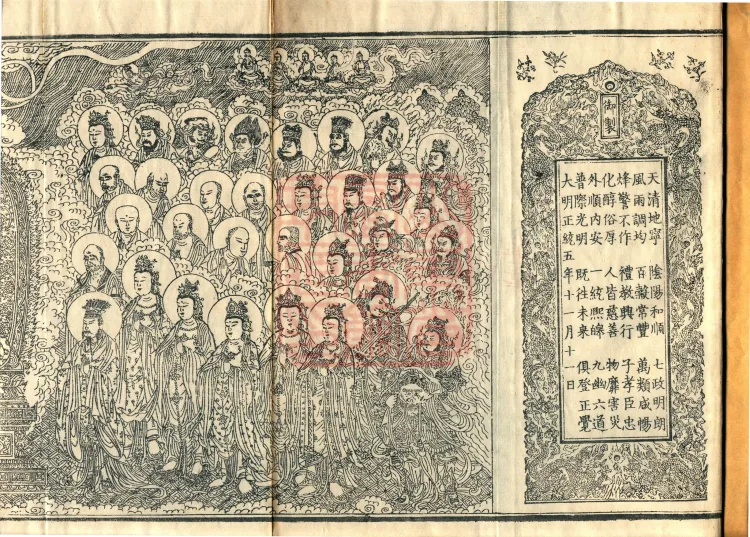 Abhidharma Baqian Du Treatise in Thirty Volumes Page 2
