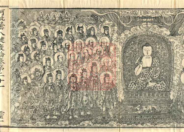 Abhidharma Baqian Du Treatise in Thirty Volumes Page 3