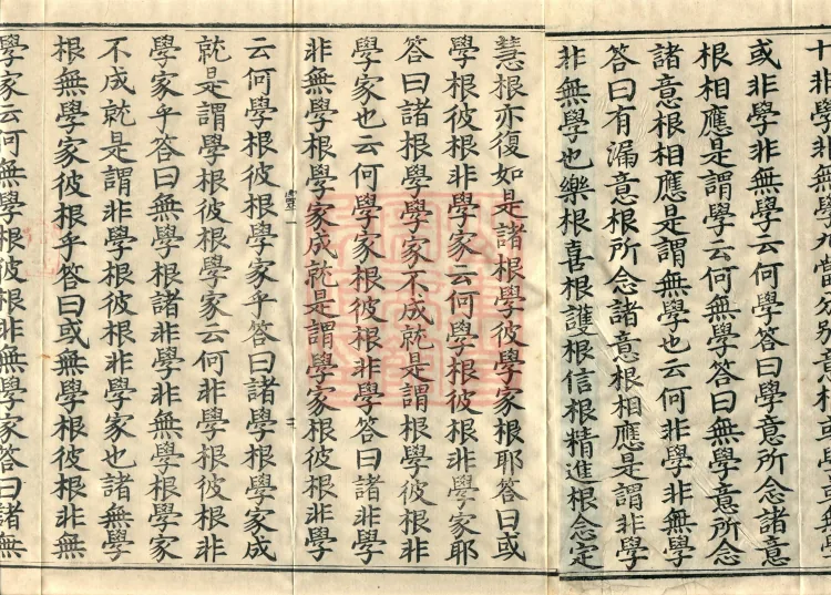 Abhidharma Baqian Du Treatise in Thirty Volumes Page 7