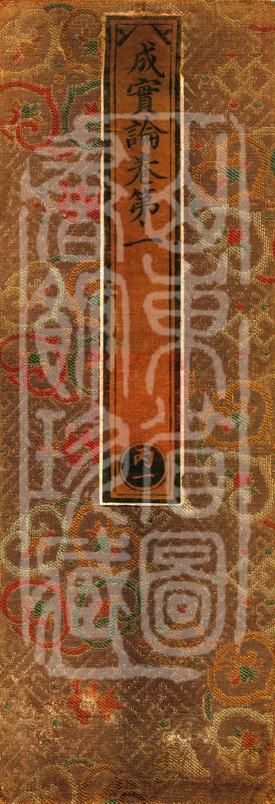 Chengshi Treatise