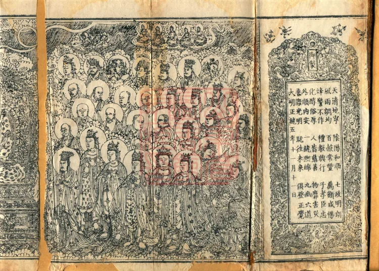 Chengshi Treatise in Twenty Volumes Page 2
