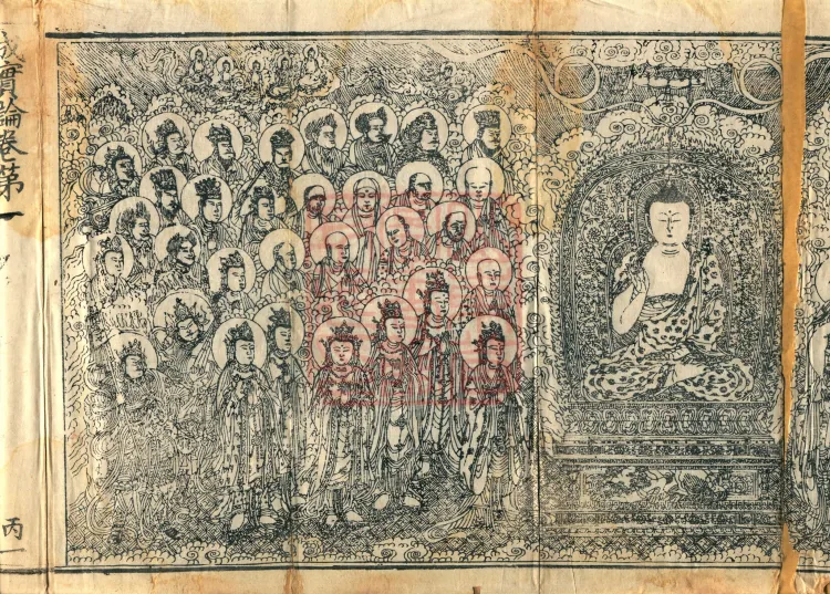 Chengshi Treatise in Twenty Volumes Page 3