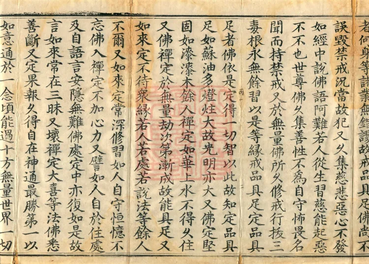 Chengshi Treatise in Twenty Volumes Page 6