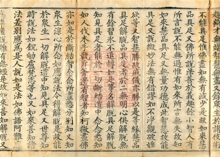 Chengshi Treatise in Twenty Volumes Page 8
