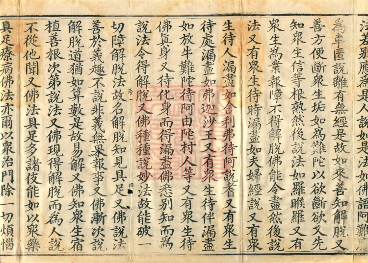Chengshi Treatise in Twenty Volumes Page 9