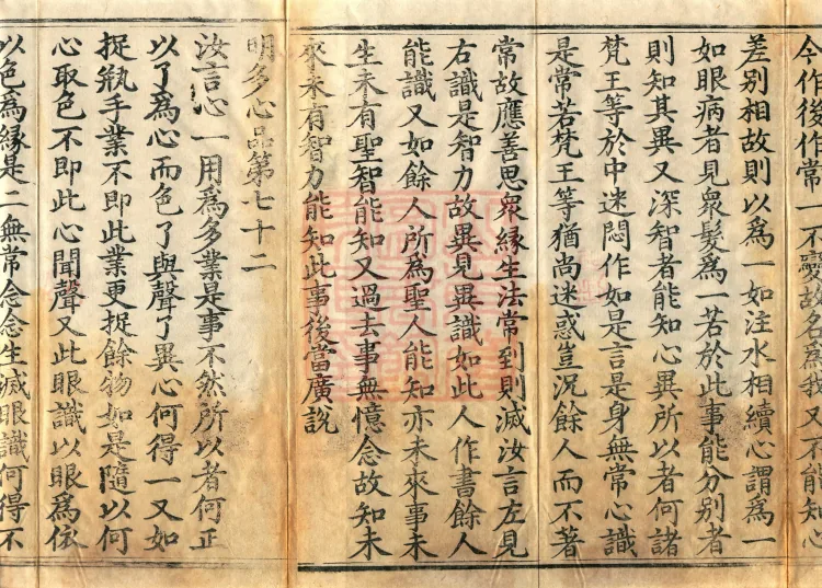 Chengshi Treatise in Twenty Volumes Page 3