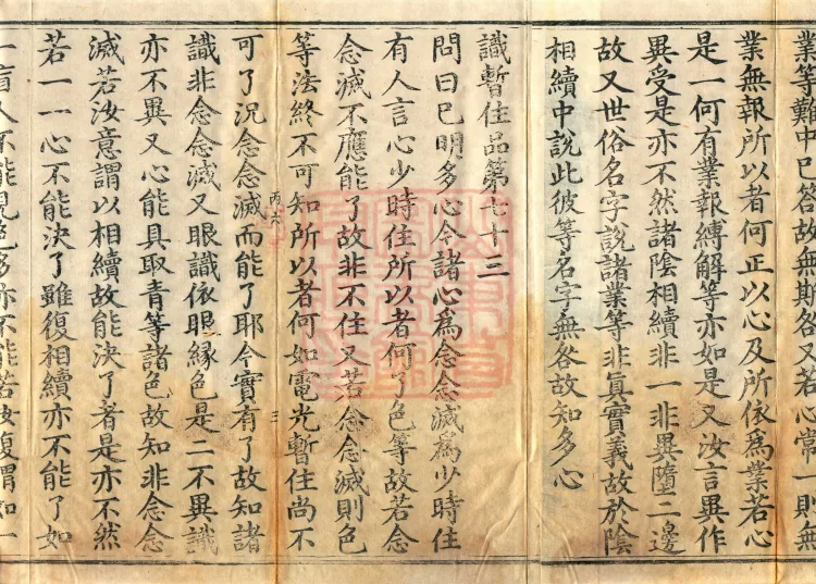 Chengshi Treatise in Twenty Volumes Page 5