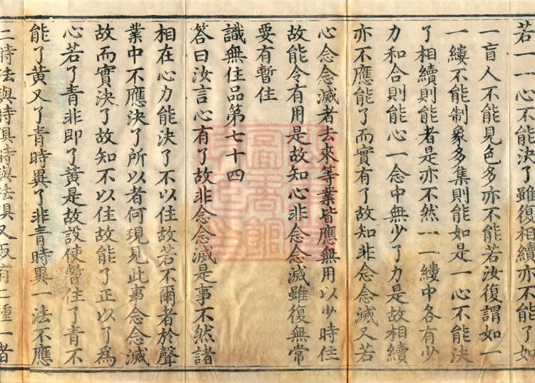 Chengshi Treatise in Twenty Volumes Page 6