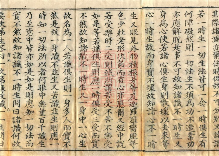 Chengshi Treatise in Twenty Volumes Page 10