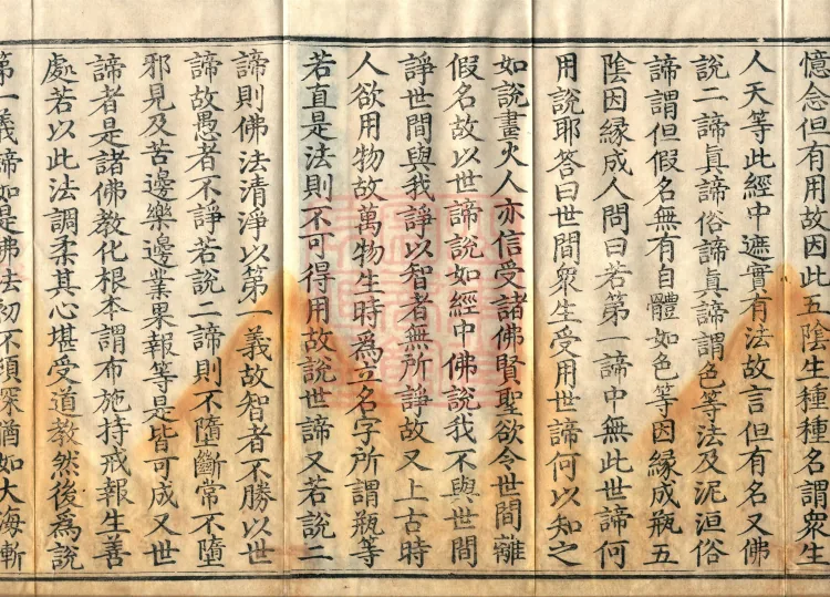 Chengshi Treatise in Twenty Volumes Page 3