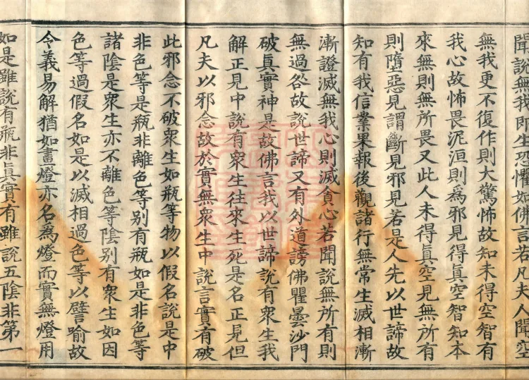 Chengshi Treatise in Twenty Volumes Page 6
