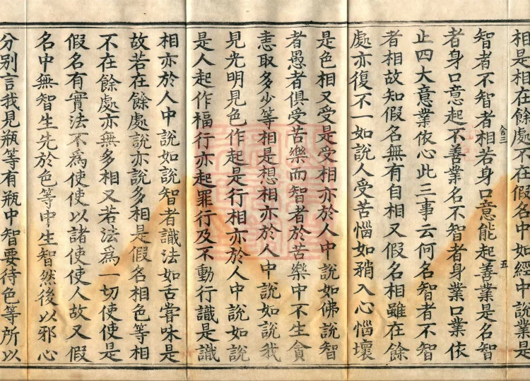 Chengshi Treatise in Twenty Volumes Page 9