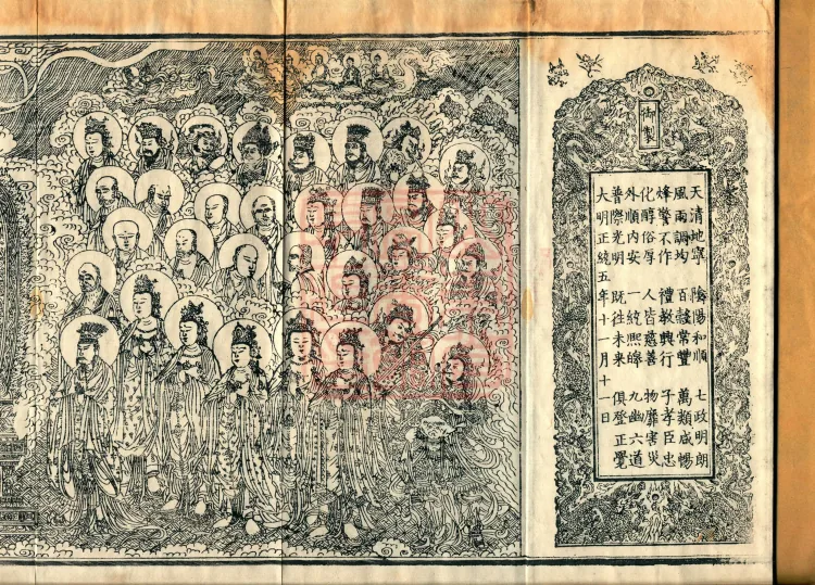 Abhidharma Fazhi Treatise in Twenty Volumes Page 2