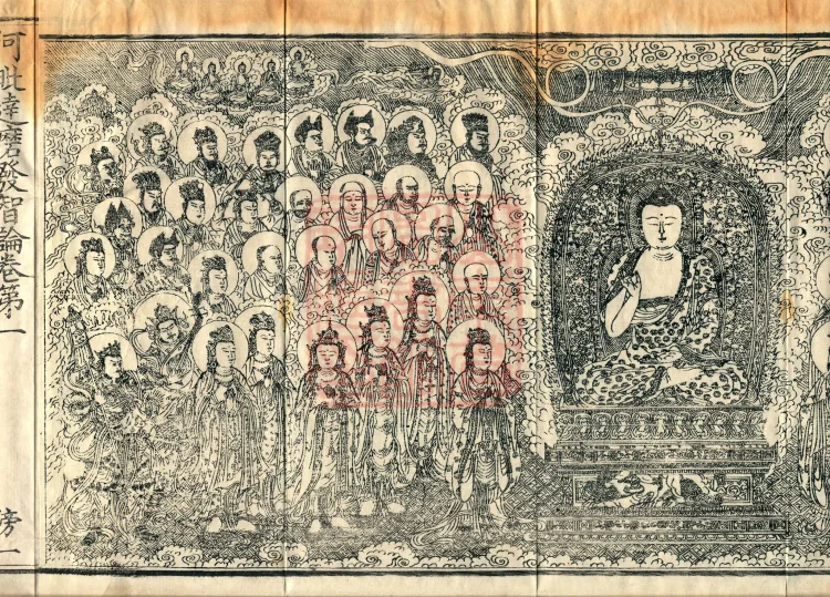Abhidharma Fazhi Treatise in Twenty Volumes Page 3