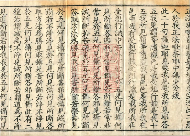 Abhidharma Fazhi Treatise in Twenty Volumes Page 10